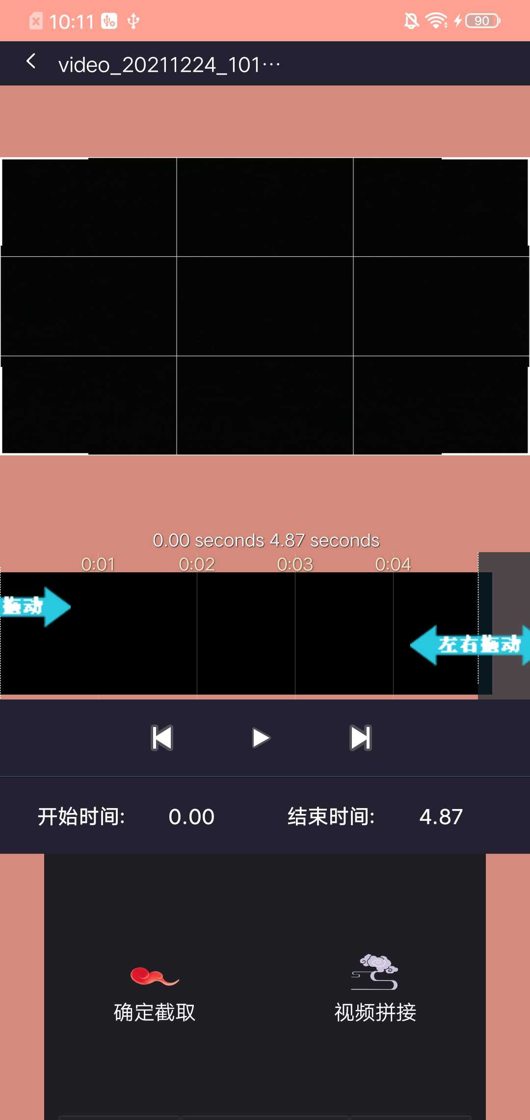 国风剪辑