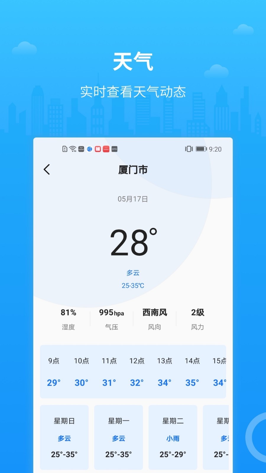 帮帮公交