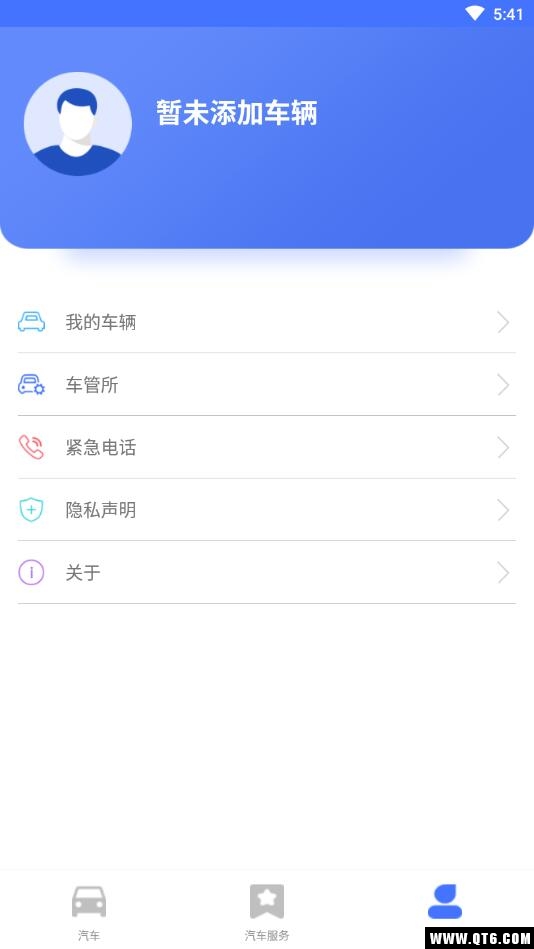 全国违章查询助手