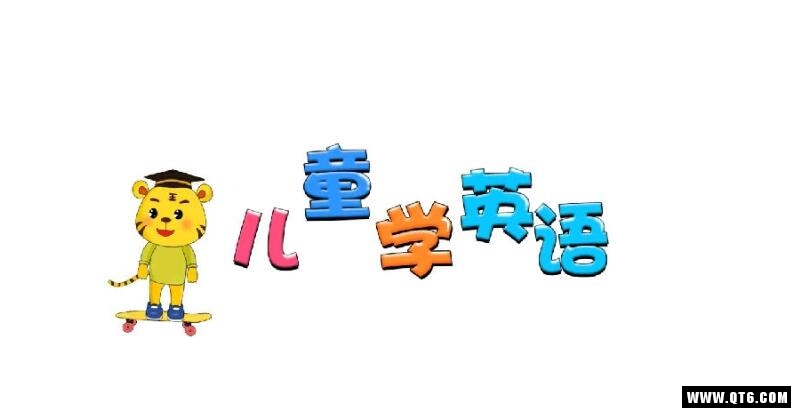 儿童学英语