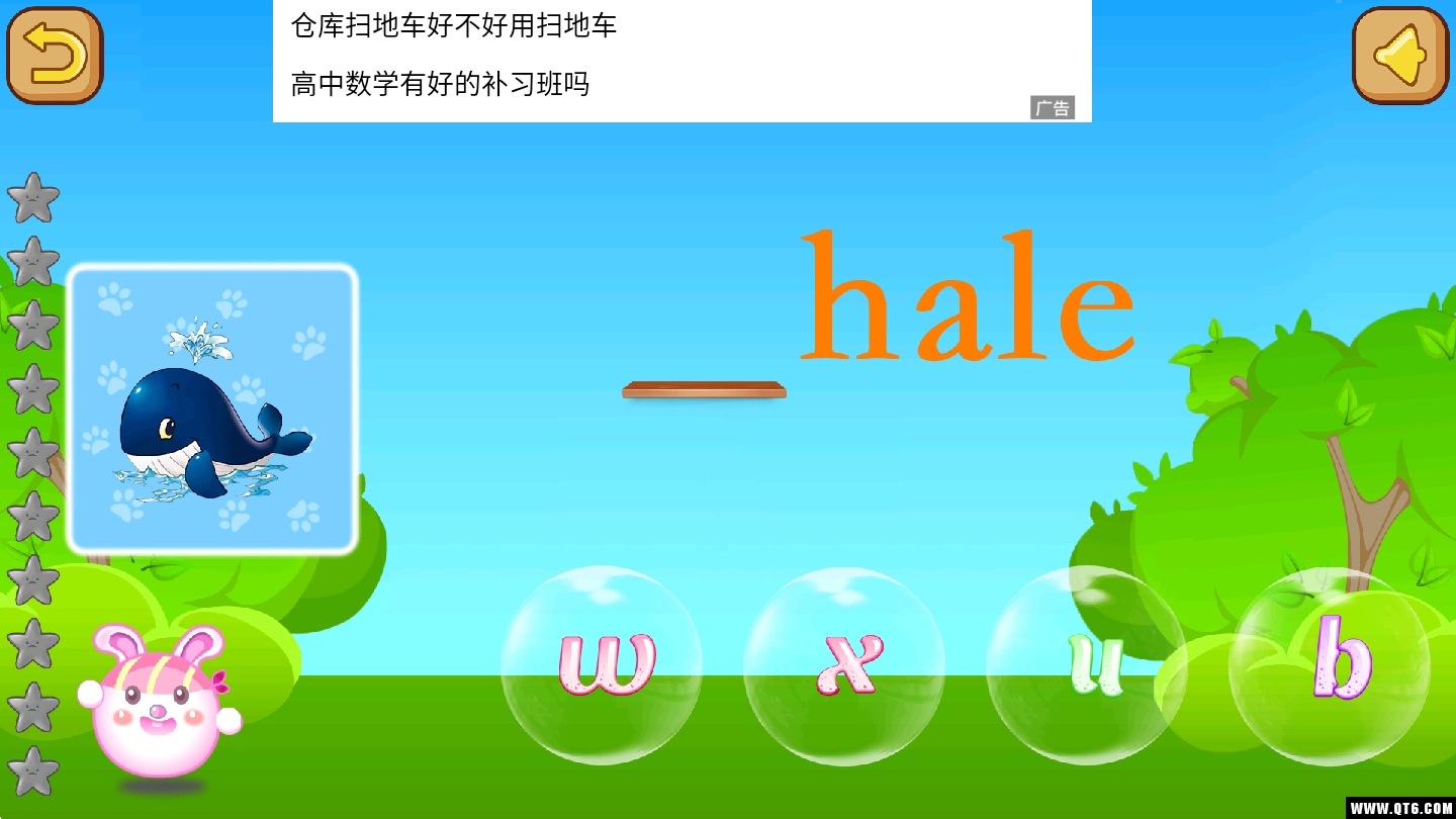 儿童学英语