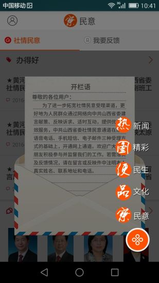 山西之窗