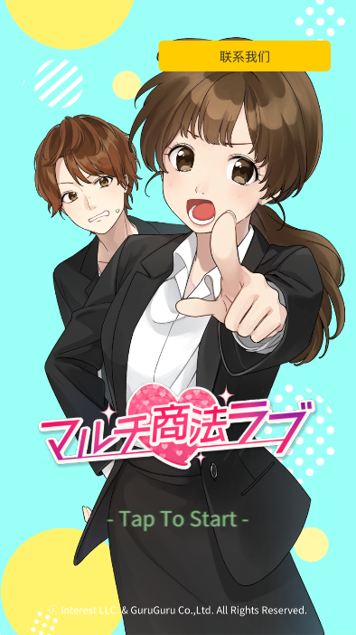 营销爱情