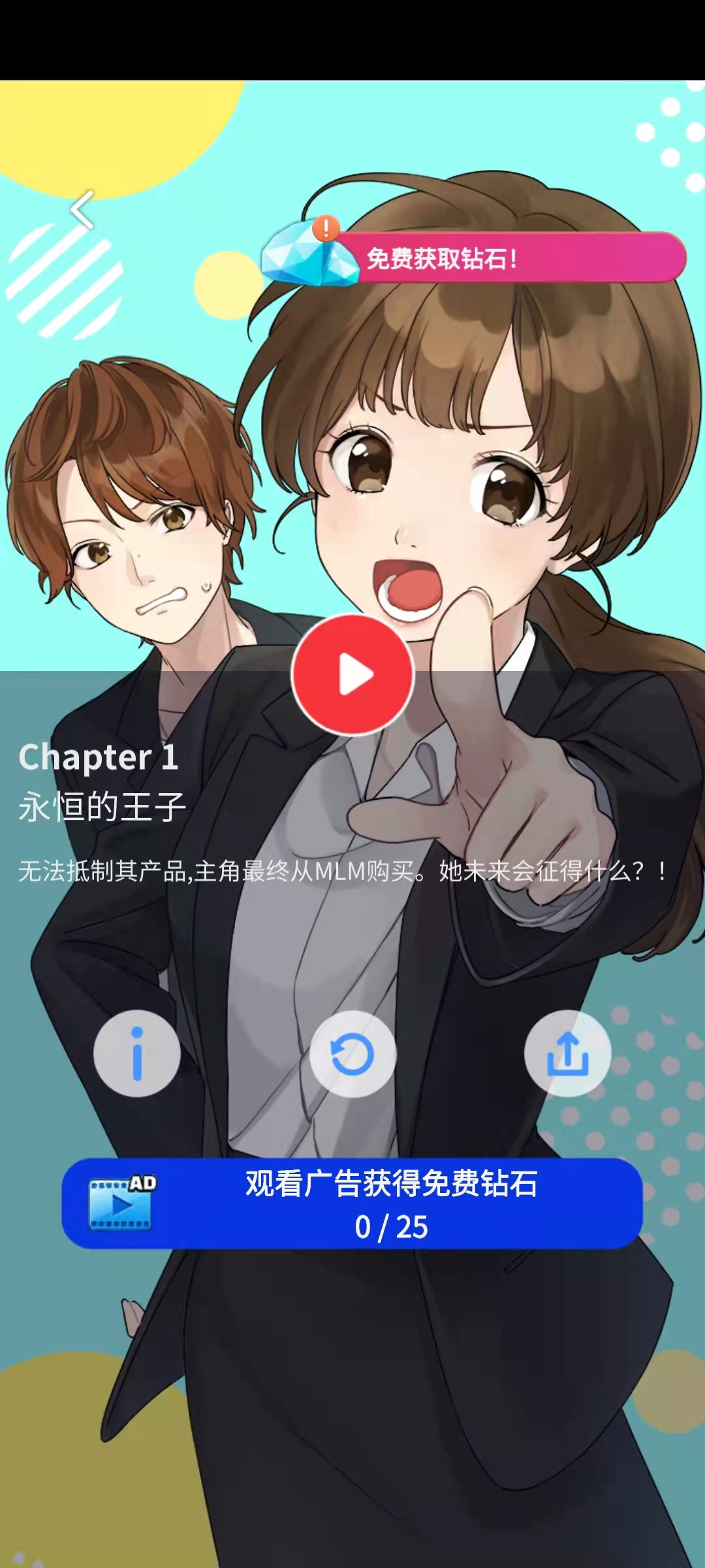 营销爱情