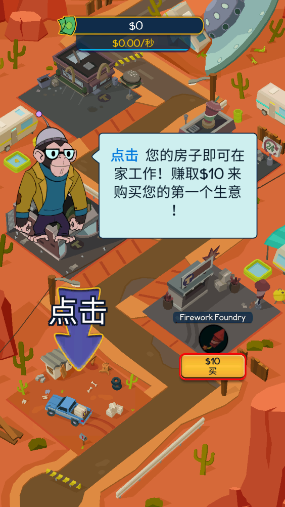 点点暴富