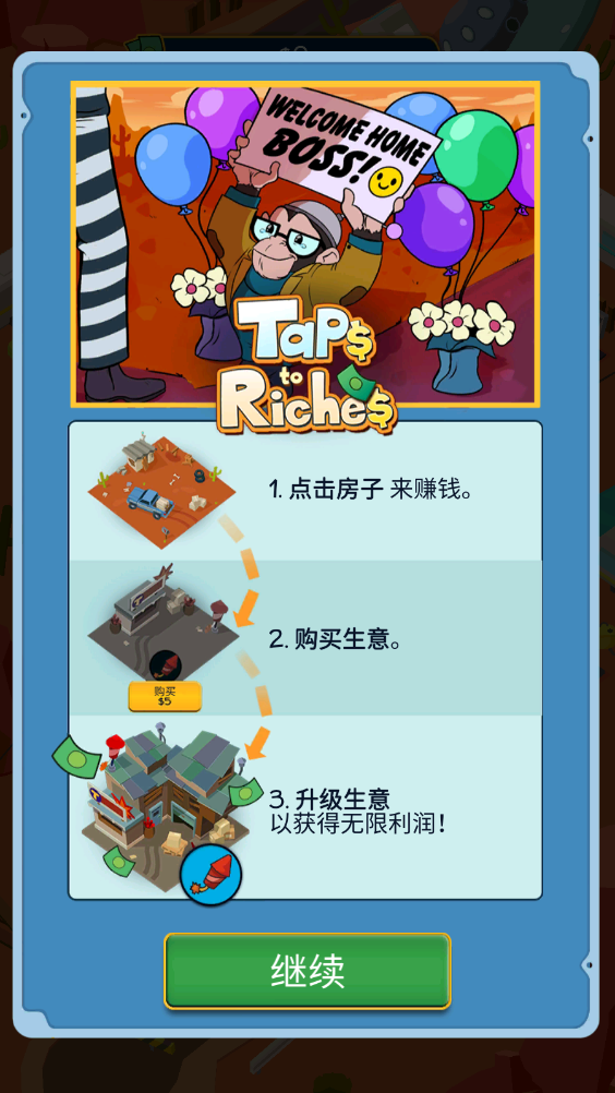 点点暴富