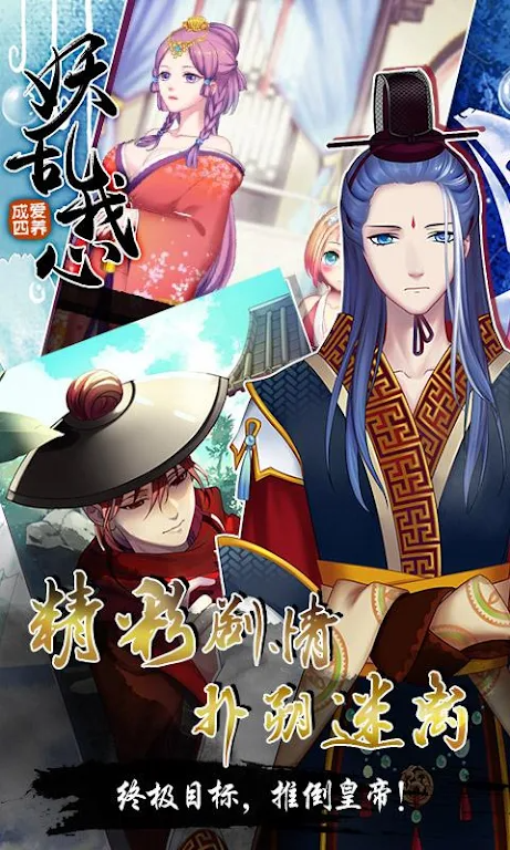 爱养成4