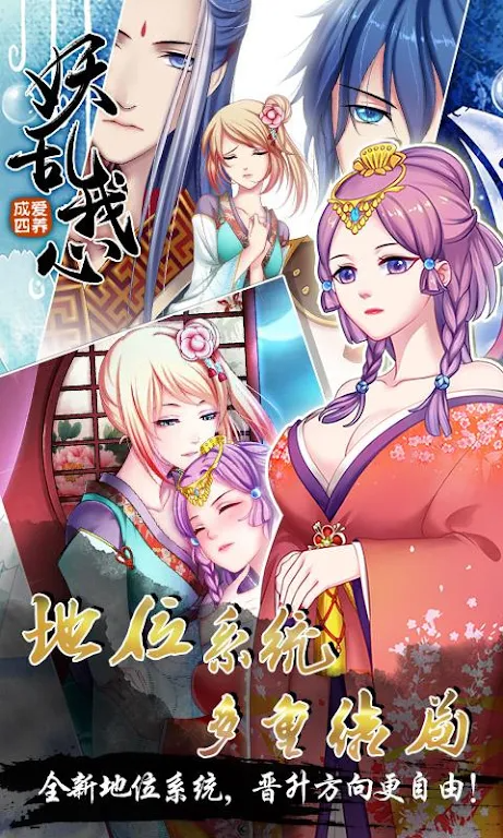 爱养成4