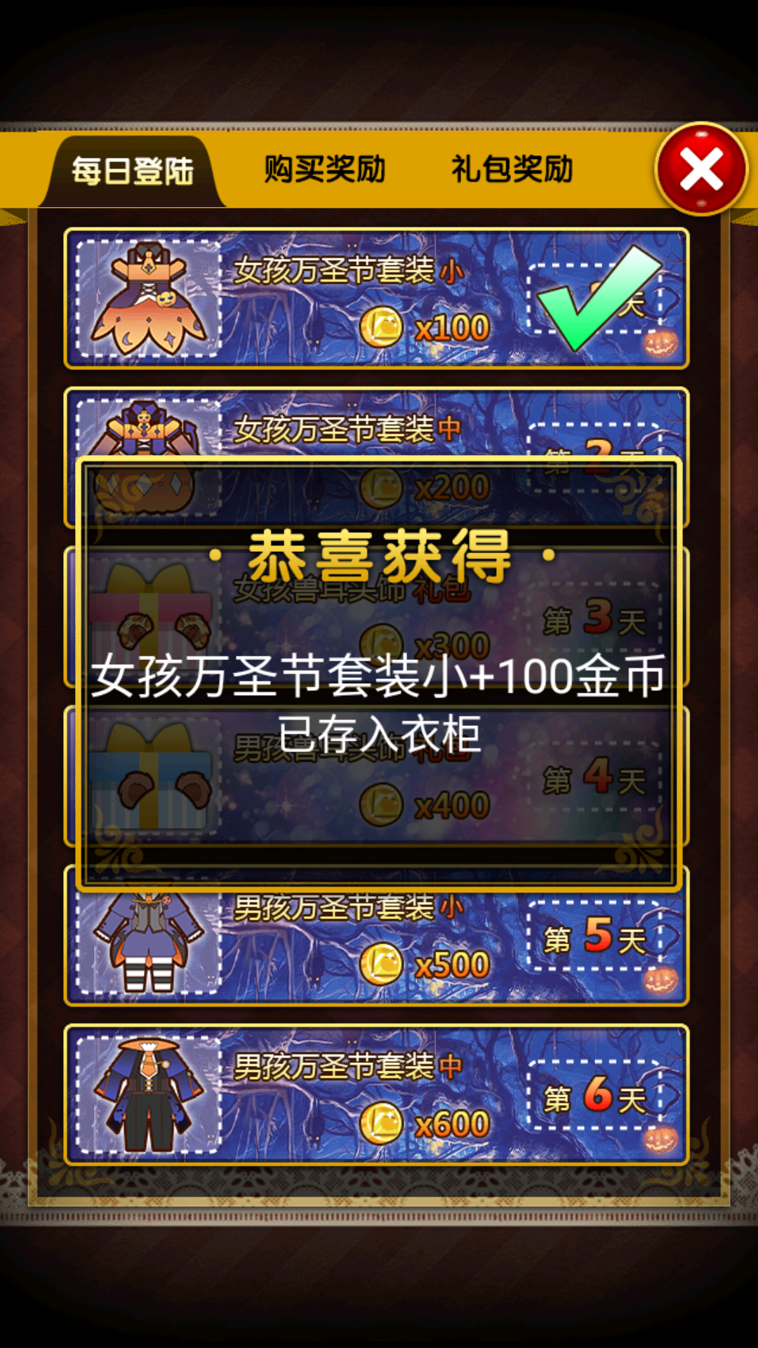 爱养成3
