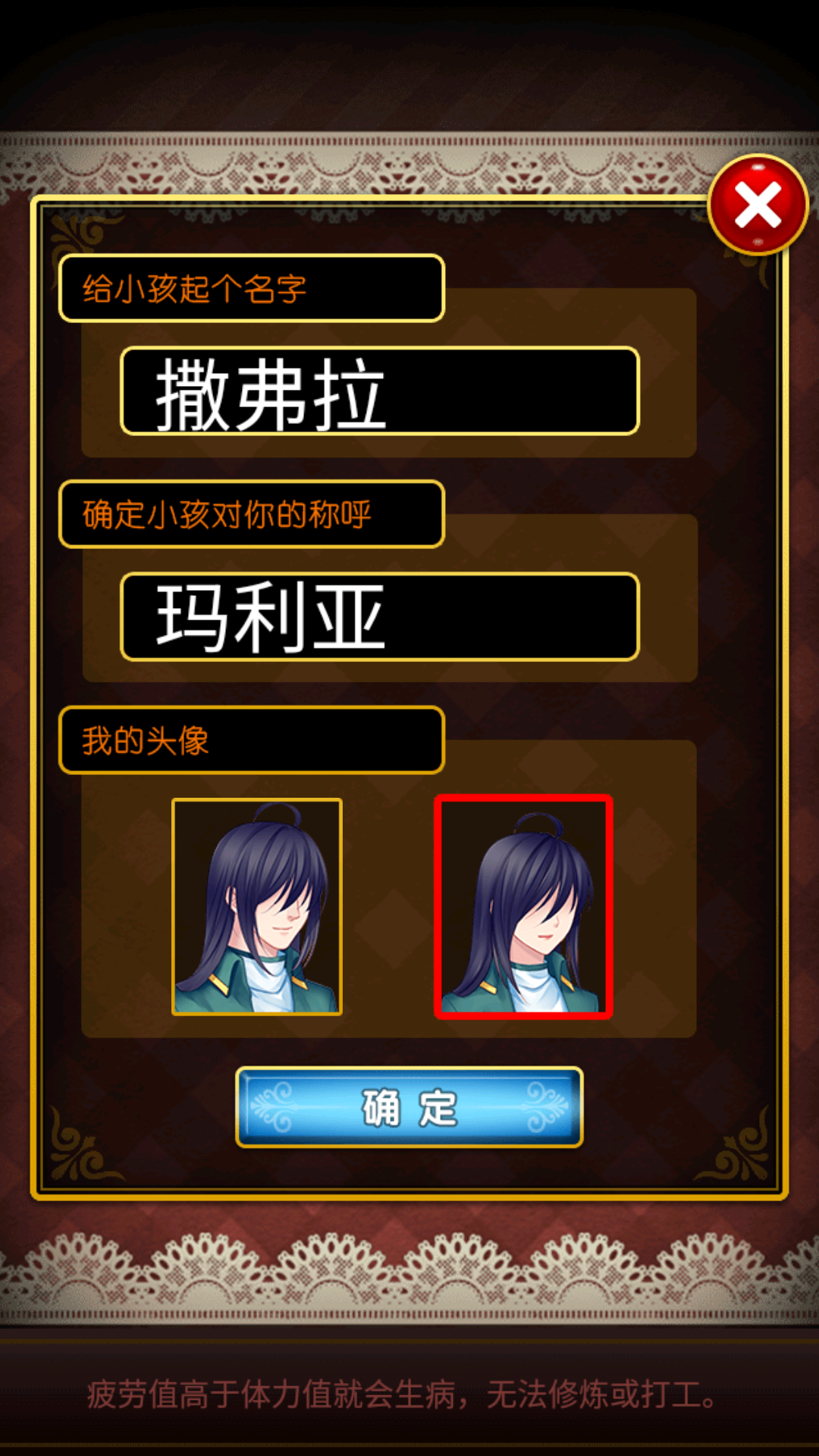 爱养成3