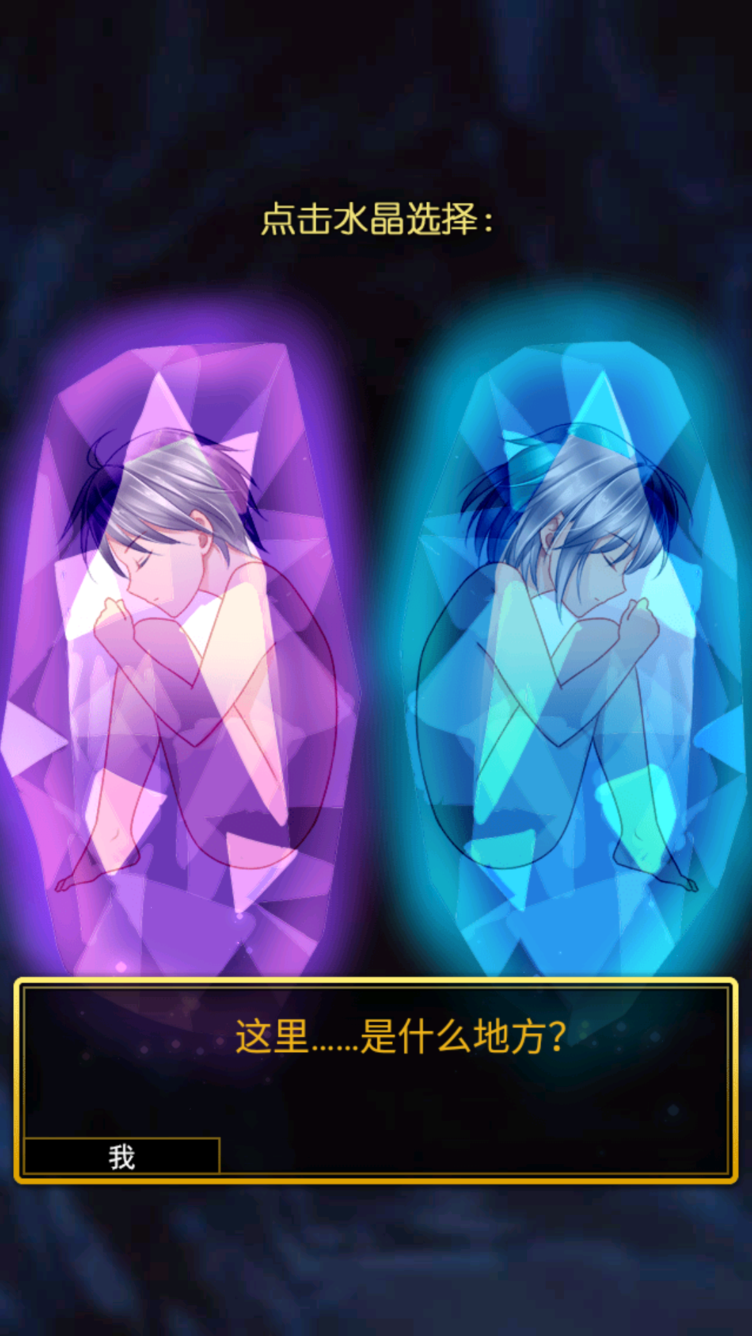 爱养成3
