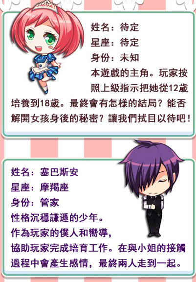 爱养成1下载中文版