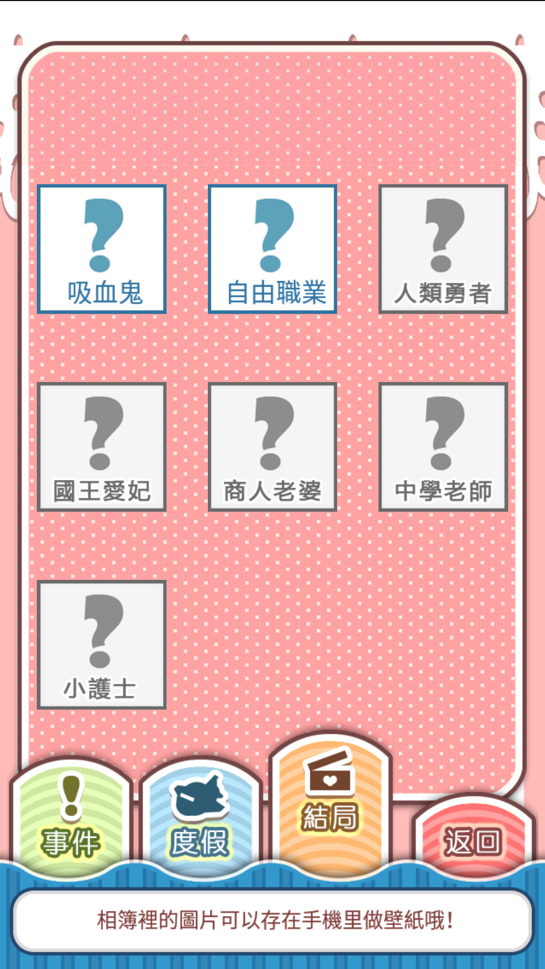 爱养成