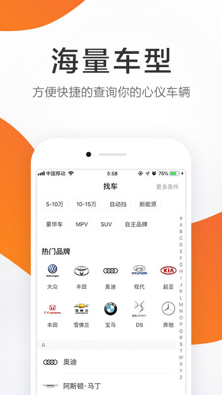 58汽车