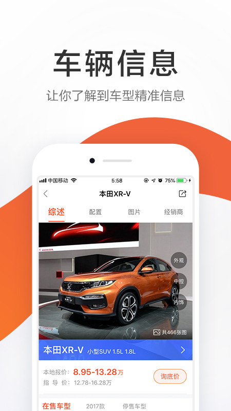 58汽车