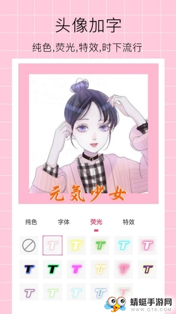 头像装扮