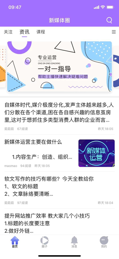 新媒体圈