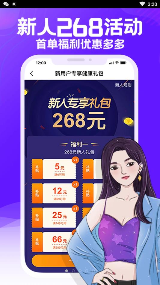 男科网上药店