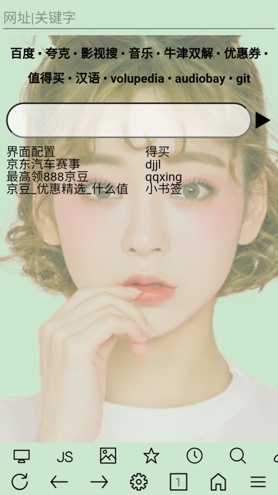 超微浏览器(uWeb)
