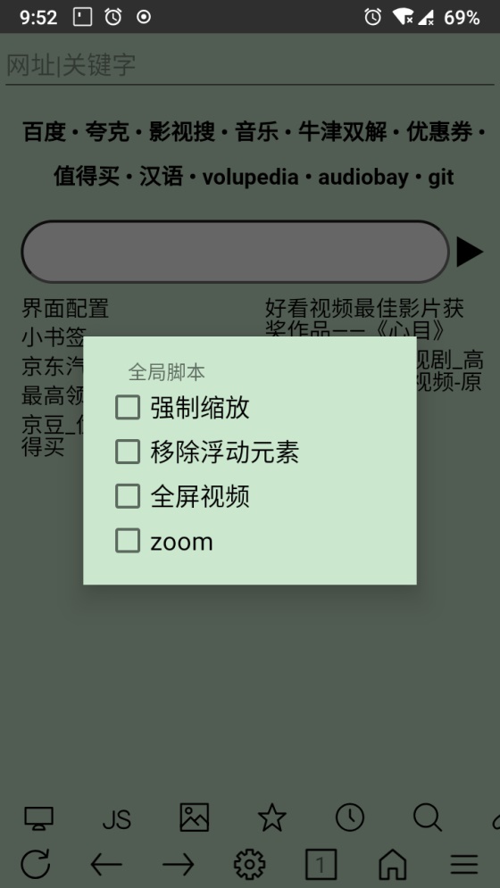 超微浏览器
