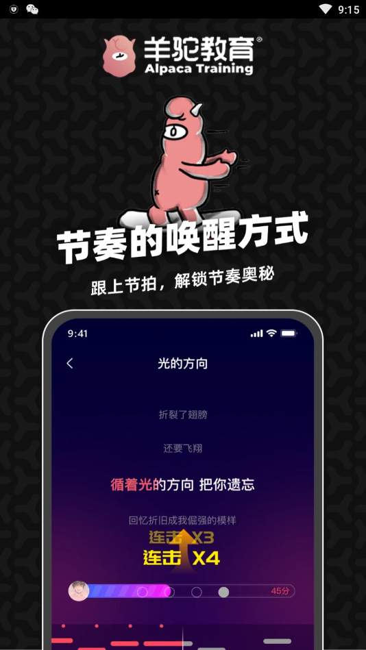 羊驼爱唱歌