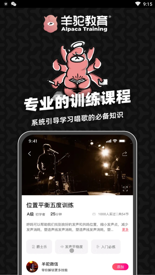 羊驼爱唱歌