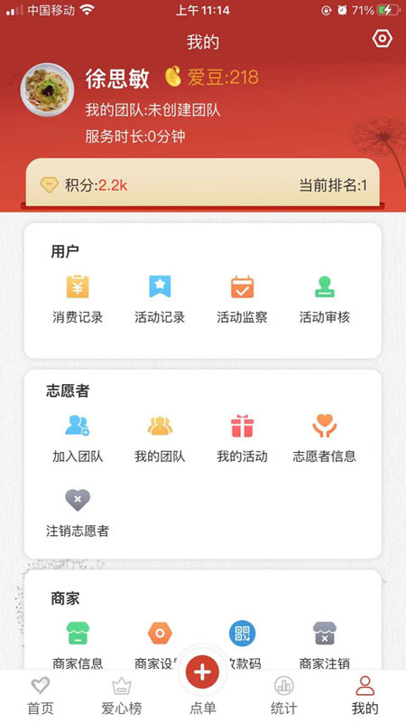 临沂文明实践