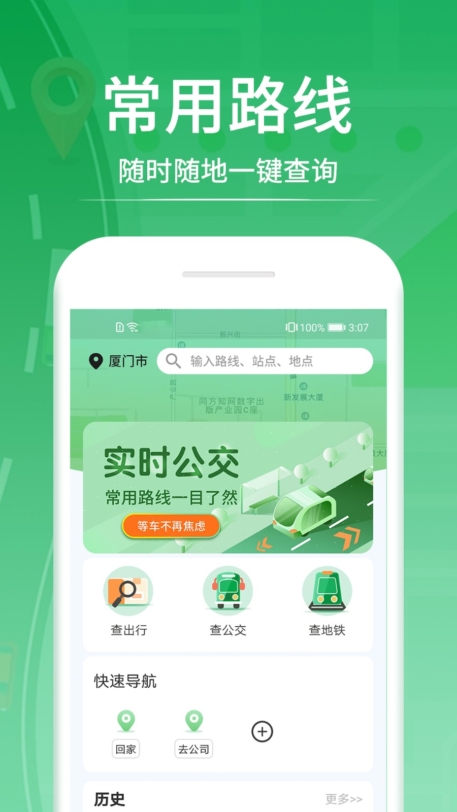 口袋巴士