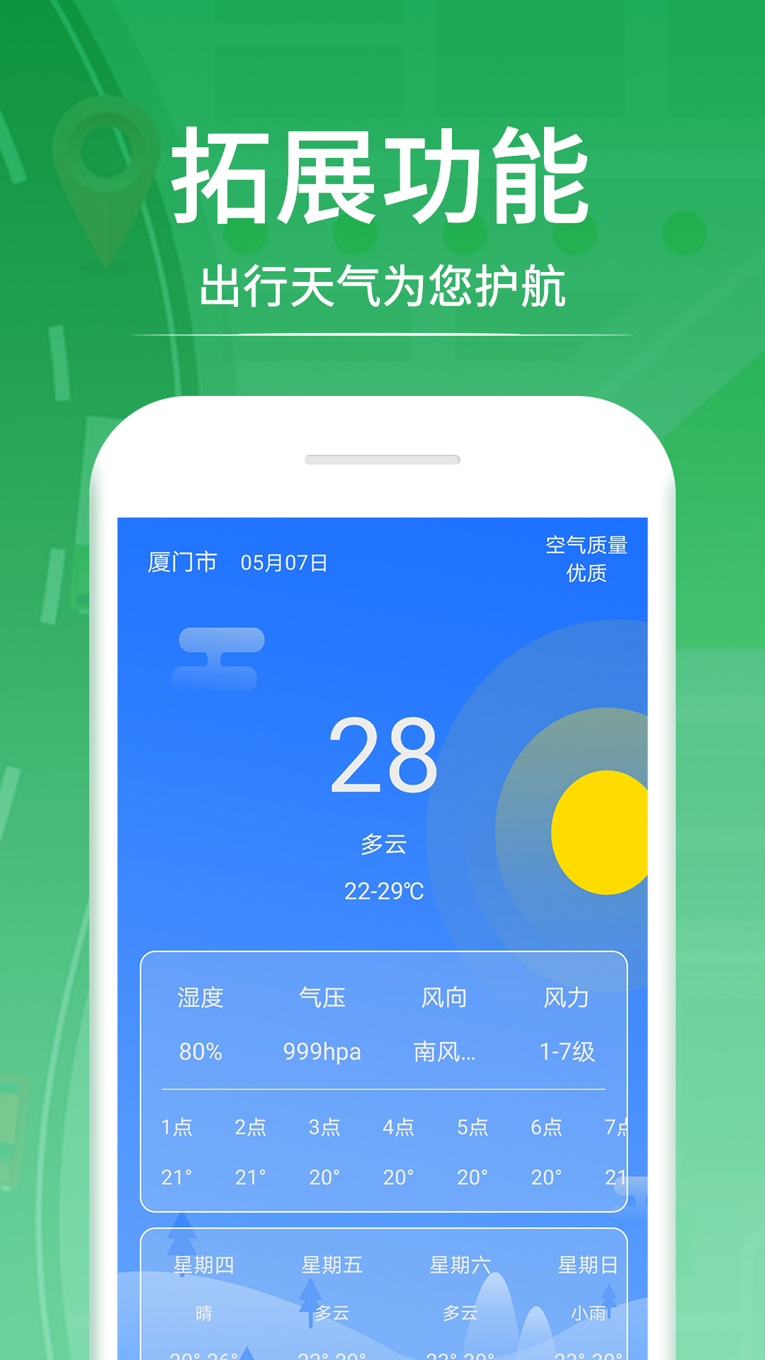 口袋巴士