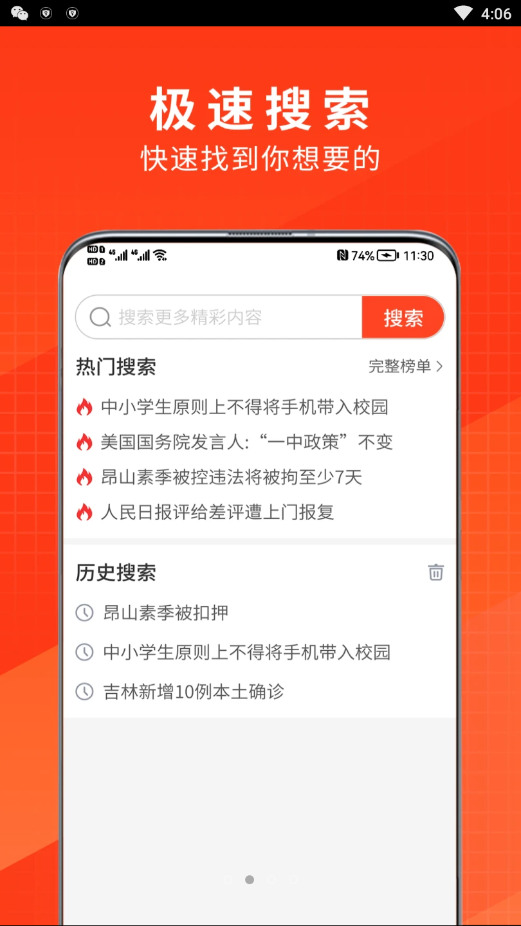 土豆浏览器