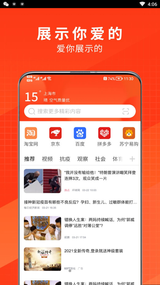 土豆浏览器手机版