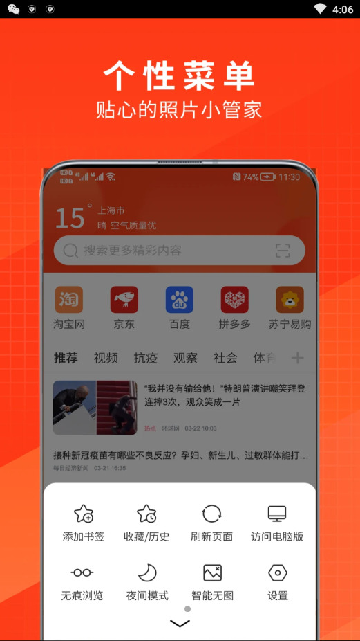 土豆浏览器