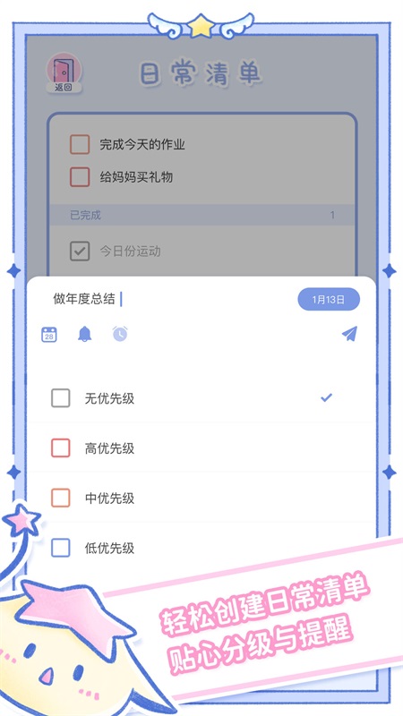 魔女执事最新下载