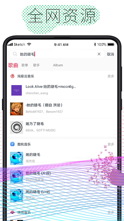 酷云音乐