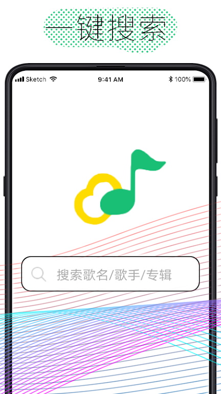 酷云音乐