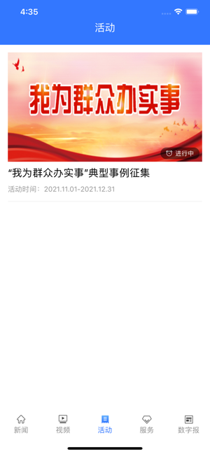 信阳晚报