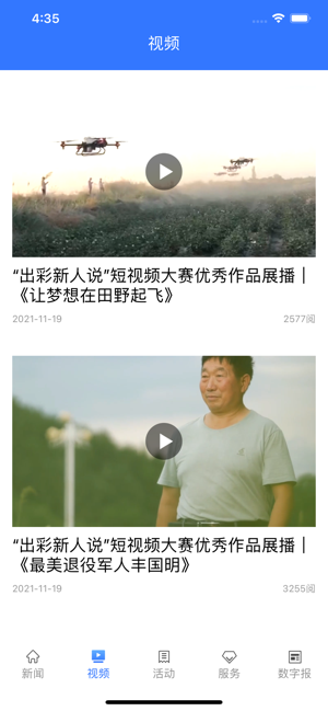 信阳晚报
