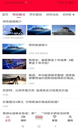 师宗融媒
