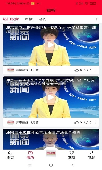 师宗融媒