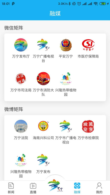 万福万宁客户端