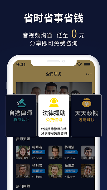 全民法务