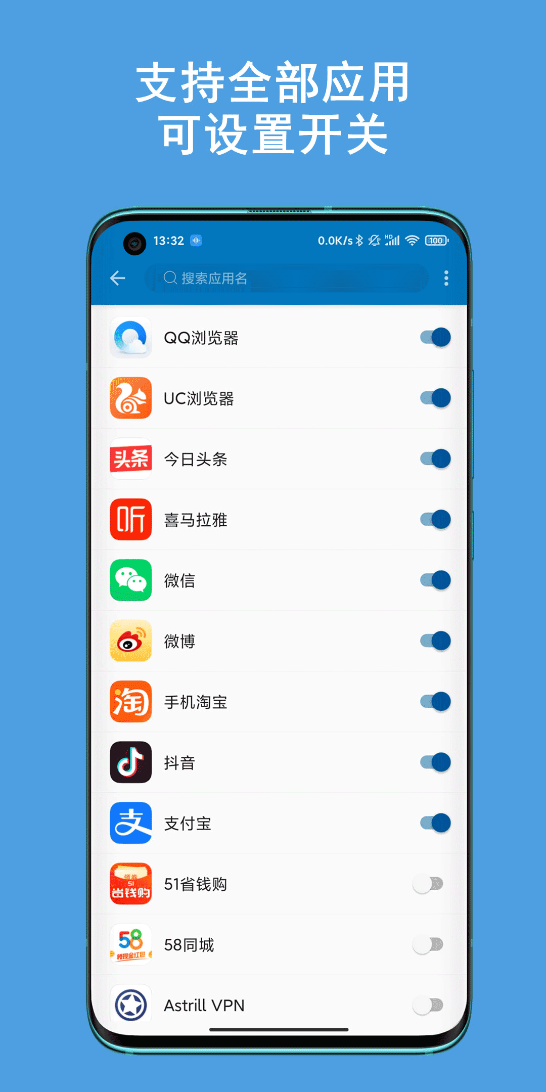 通知播报助手app