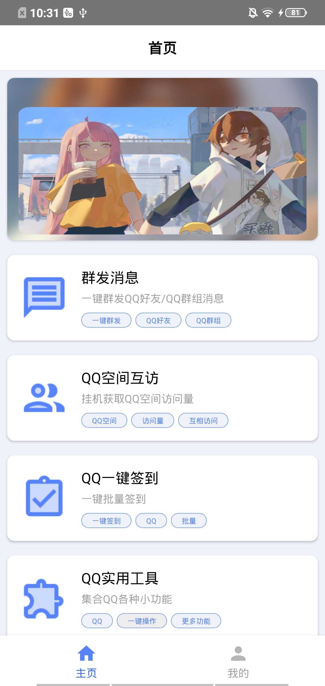 花梦盒子