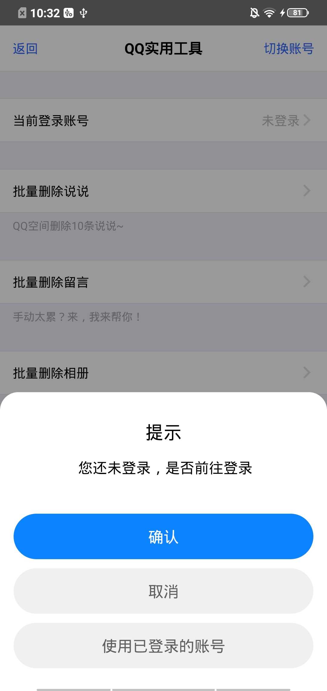 花梦盒子