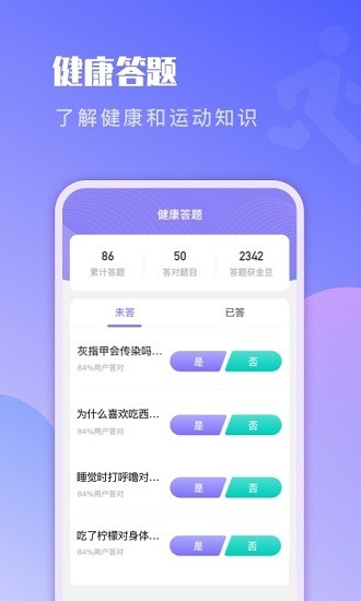苗苗走路