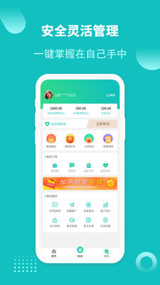 油米车盟app官方版