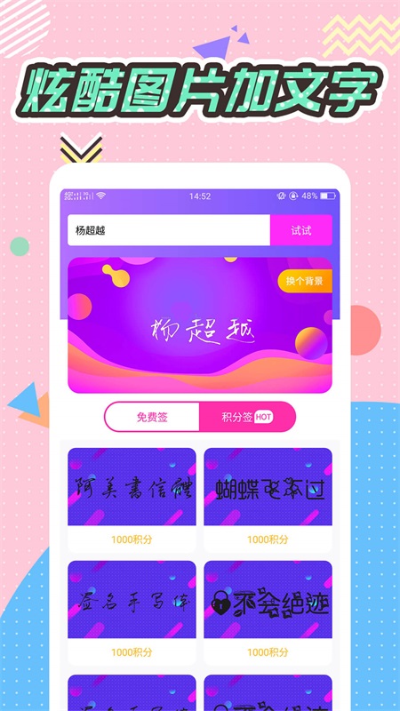 Q版头像大师APP