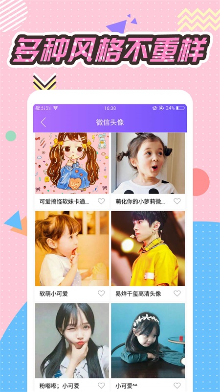 Q版头像大师