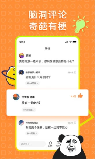 橘子好看