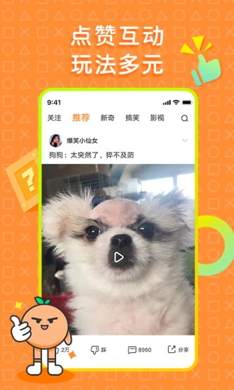 橘子好看